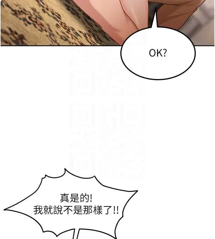 《太妹硬闯成人界》第27话图119