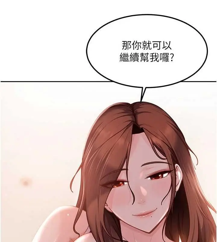 《太妹硬闯成人界》第27话图123