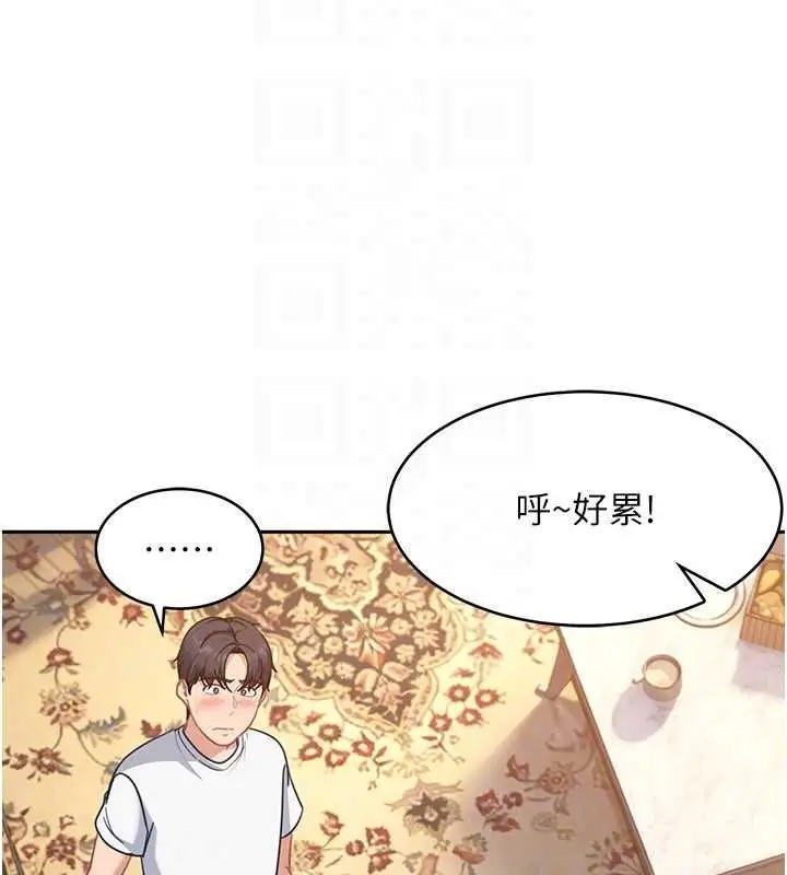《太妹硬闯成人界》第27话图131
