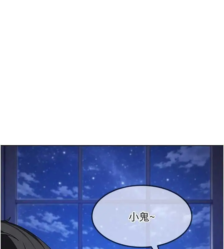 《太妹硬闯成人界》第27话图139