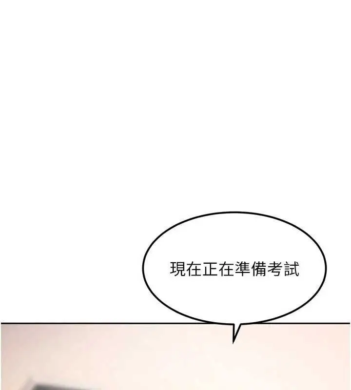 《太妹硬闯成人界》第27话图148