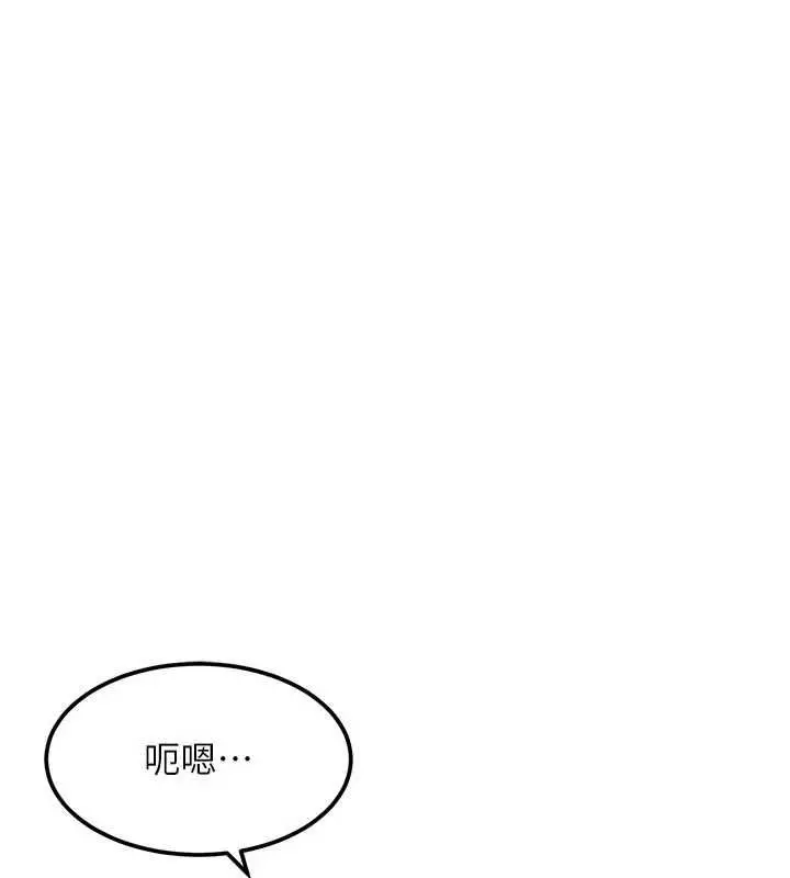 《太妹硬闯成人界》第27话图193