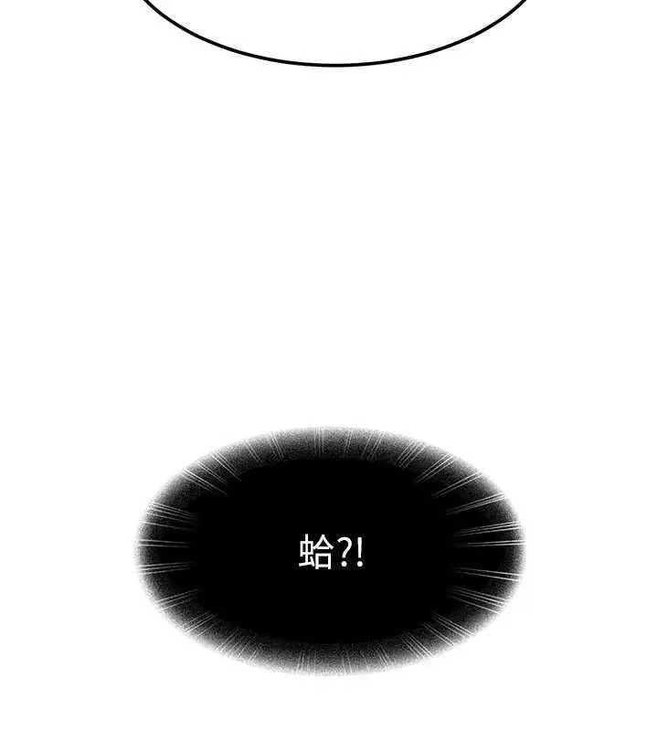《太妹硬闯成人界》第27话图20