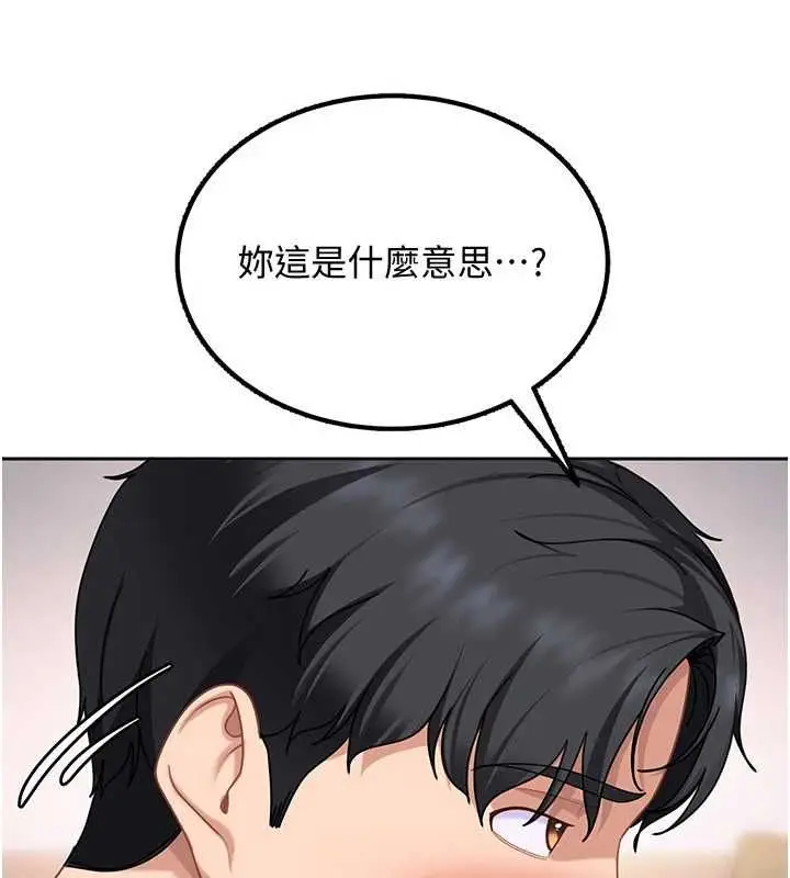 《太妹硬闯成人界》第27话图26