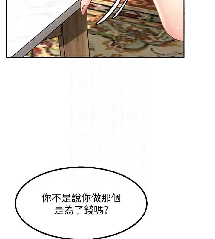 《太妹硬闯成人界》第27话图30