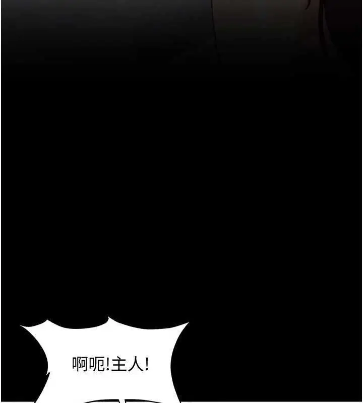 《太妹硬闯成人界》第27话图43