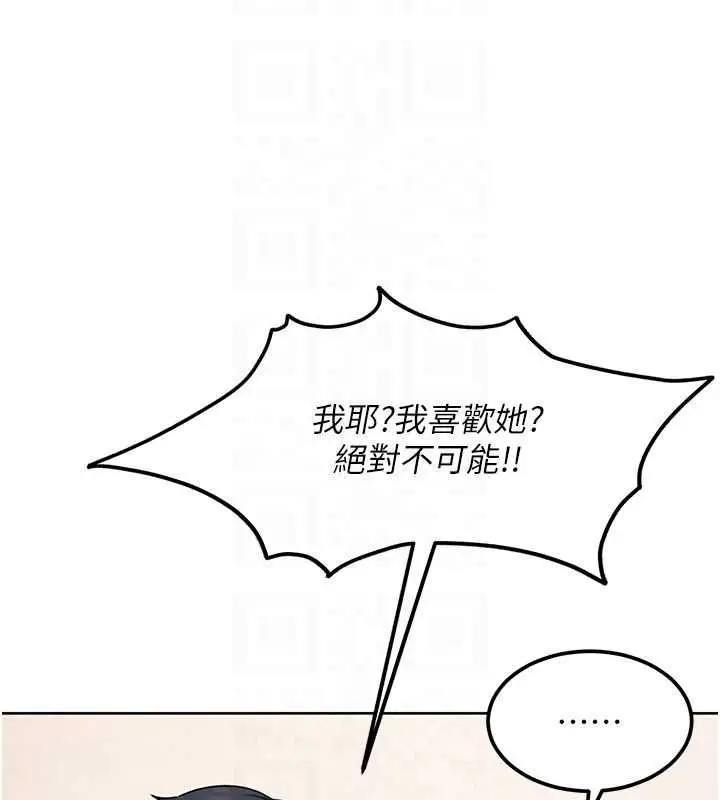 《太妹硬闯成人界》第27话图86