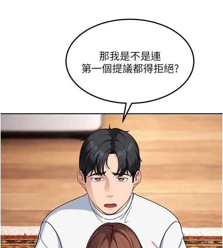 《太妹硬闯成人界》第27话图92