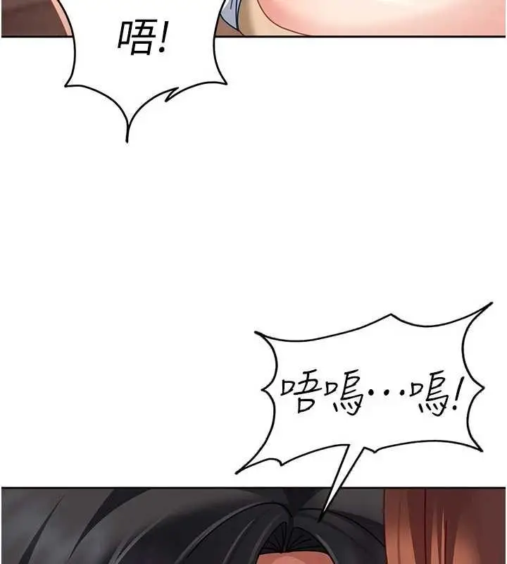 《太妹硬闯成人界》第27话图99