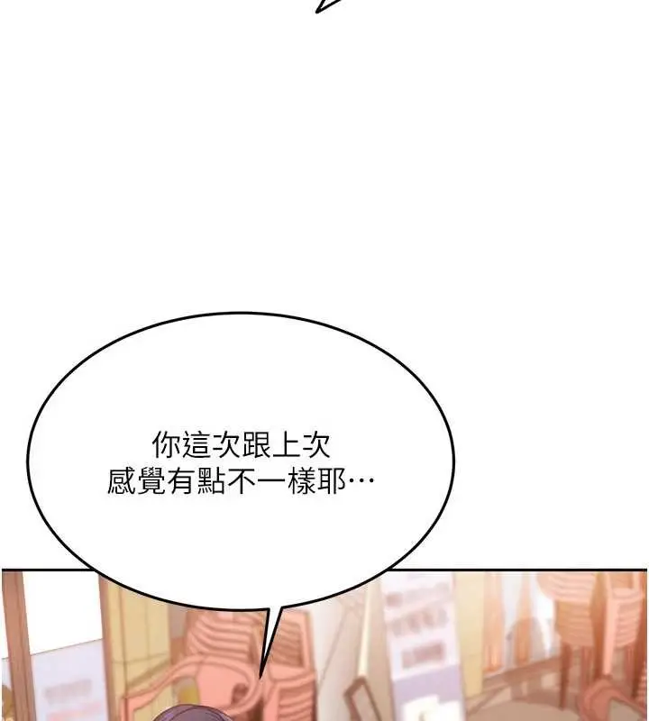 《太妹硬闯成人界》第12话图121