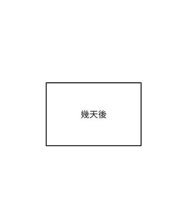 《太妹硬闯成人界》第12话图13