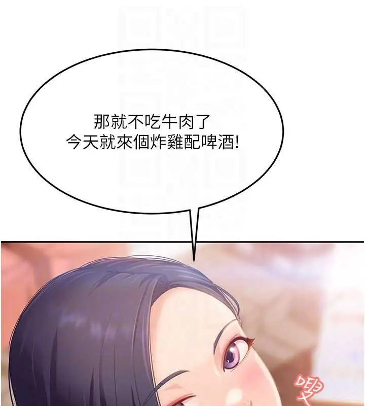 《太妹硬闯成人界》第12话图134
