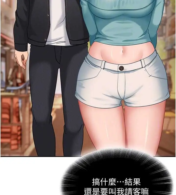 《太妹硬闯成人界》第12话图138