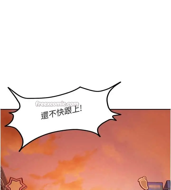 《太妹硬闯成人界》第12话图140