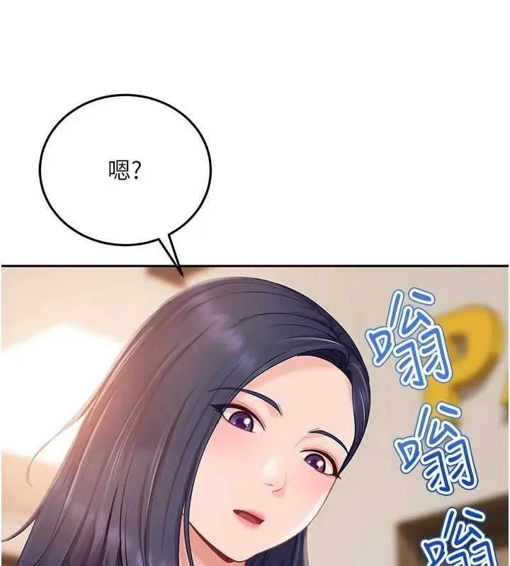 《太妹硬闯成人界》第12话图177