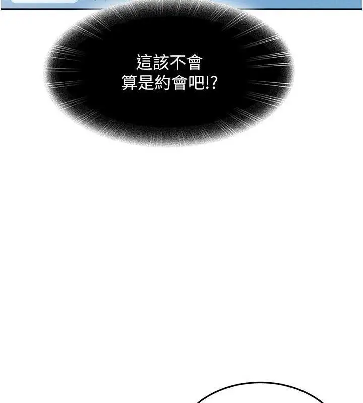 《太妹硬闯成人界》第12话图20