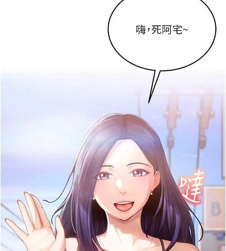 《太妹硬闯成人界》第12话图21