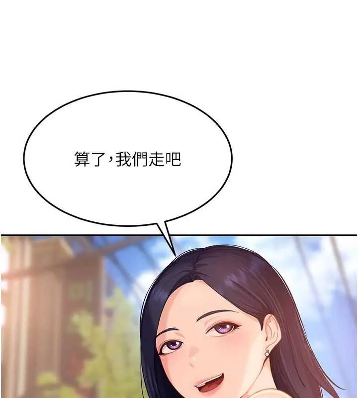 《太妹硬闯成人界》第12话图35