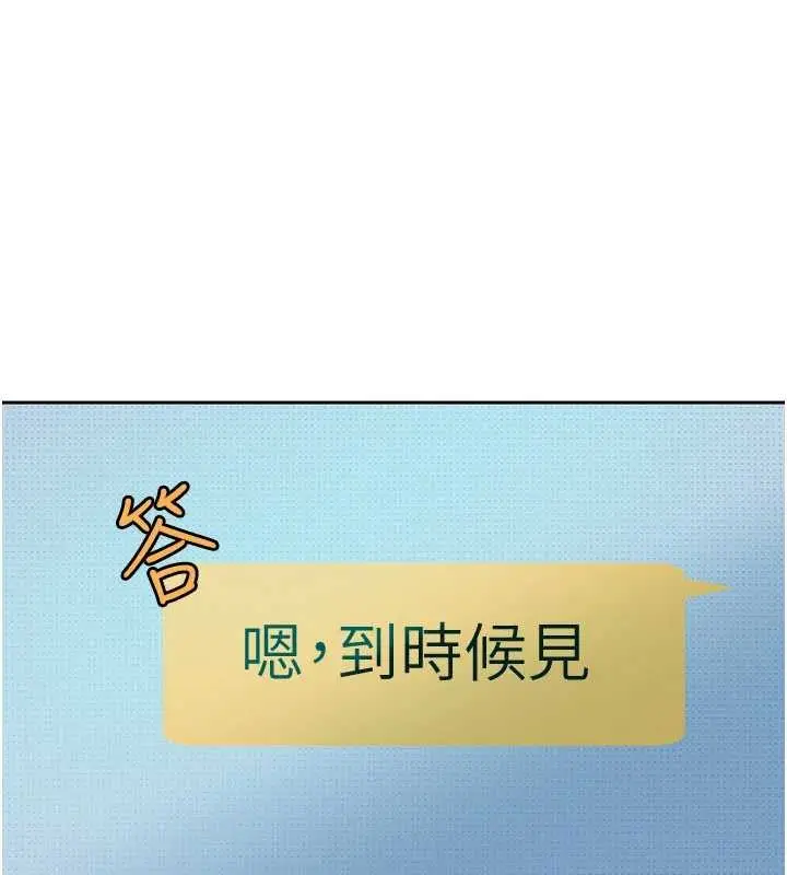 《太妹硬闯成人界》第12话图5