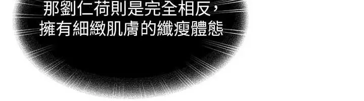 《太妹硬闯成人界》第12话图77