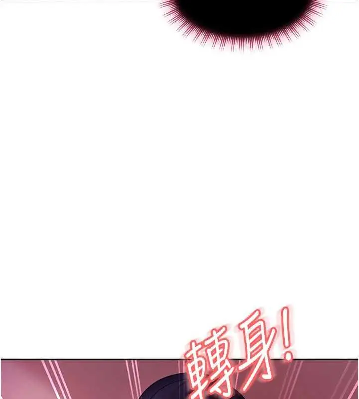 《太妹硬闯成人界》第30话图10