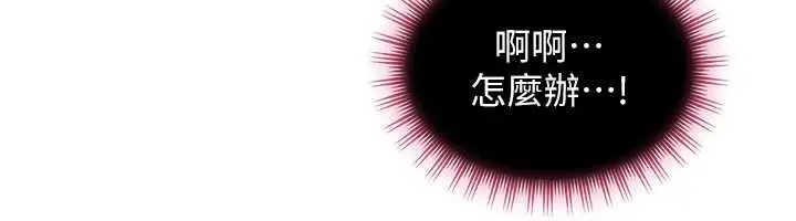 《太妹硬闯成人界》第30话图107