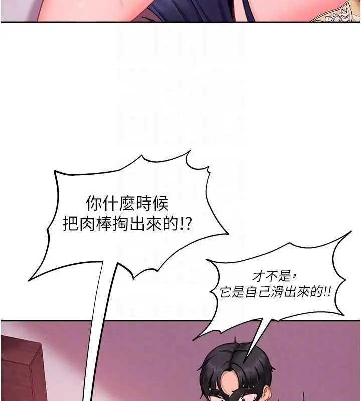 《太妹硬闯成人界》第30话图128