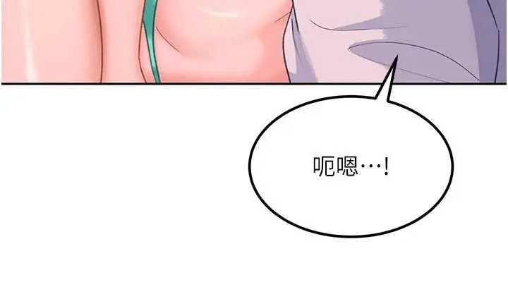 《太妹硬闯成人界》第30话图134