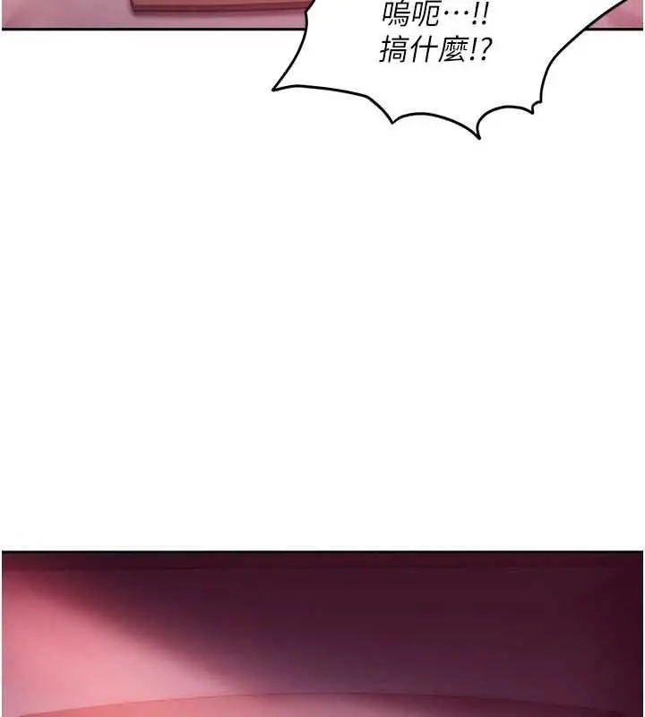 《太妹硬闯成人界》第30话图178