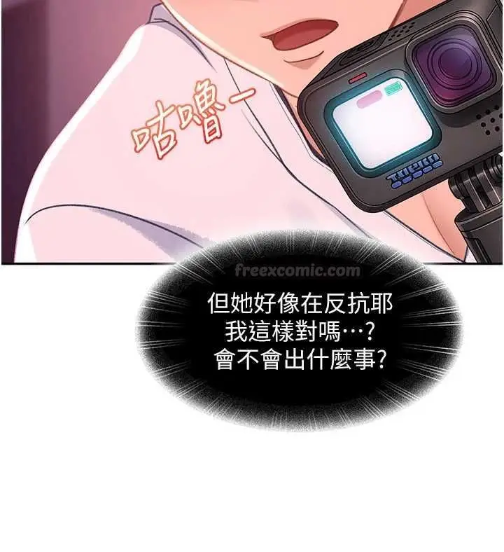 《太妹硬闯成人界》第30话图75