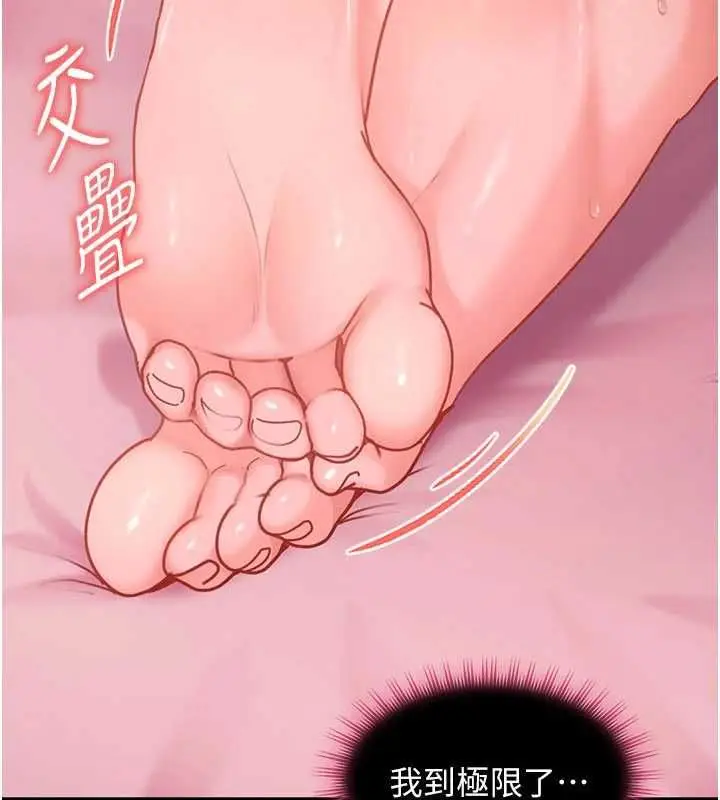 《太妹硬闯成人界》第30话图9