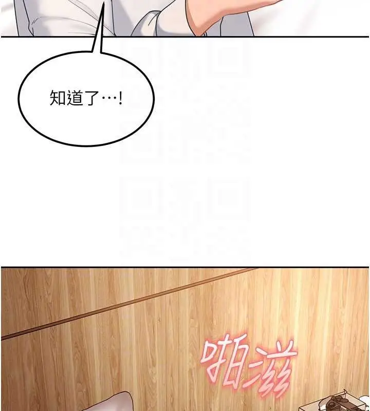 《太妹硬闯成人界》第15话图118