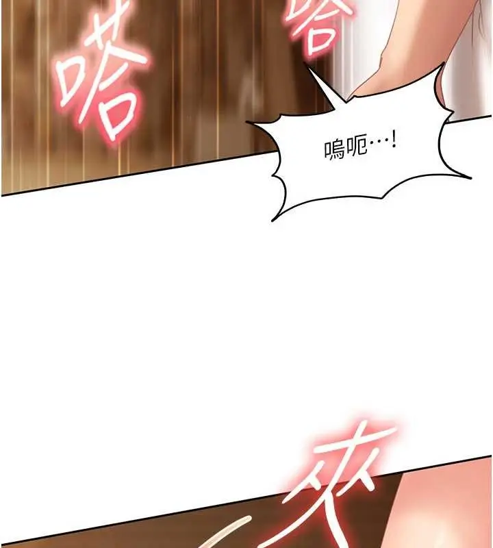 《太妹硬闯成人界》第15话图164