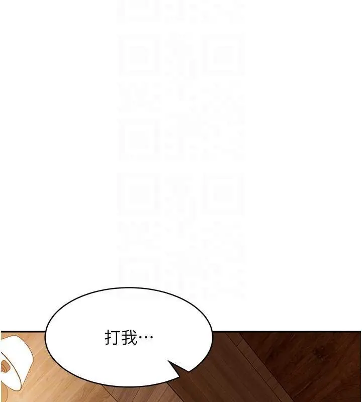 《太妹硬闯成人界》第15话图179