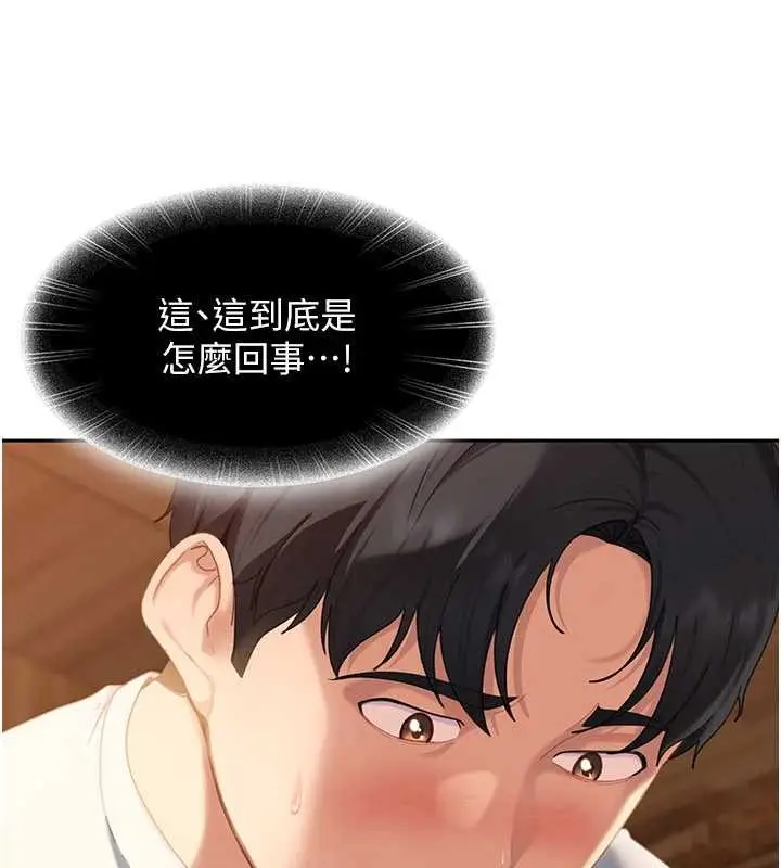 《太妹硬闯成人界》第15话图18