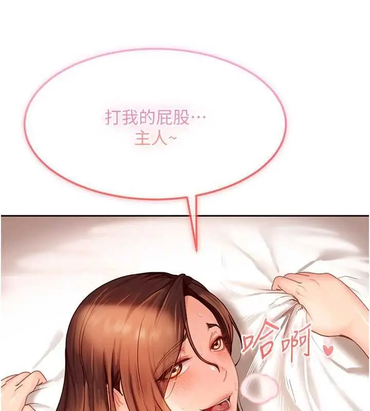 《太妹硬闯成人界》第15话图183