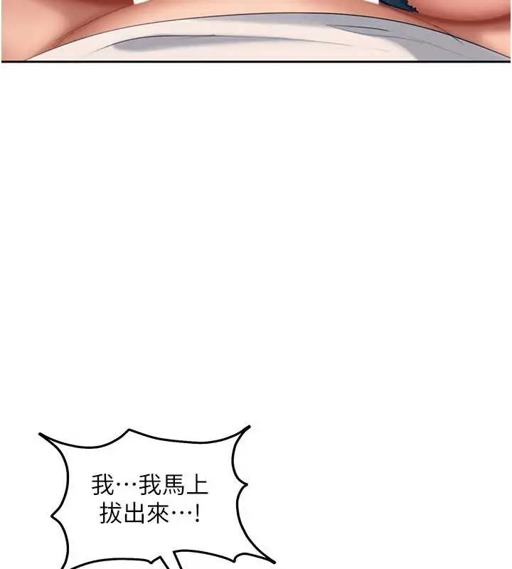 《太妹硬闯成人界》第15话图25