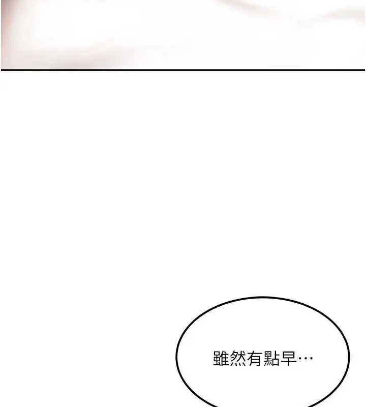 《太妹硬闯成人界》第15话图44
