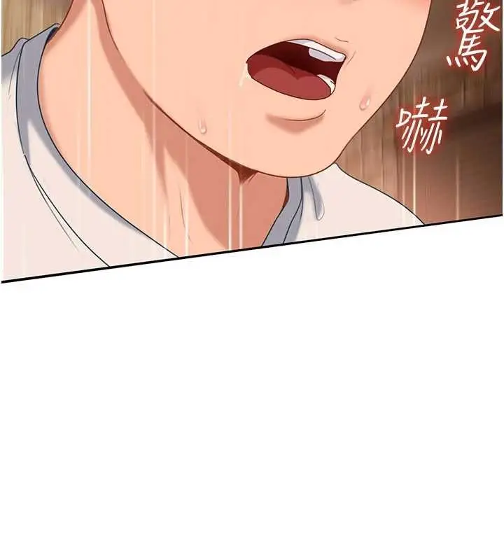 《太妹硬闯成人界》第15话图8
