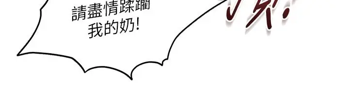 《太妹硬闯成人界》第16话图108