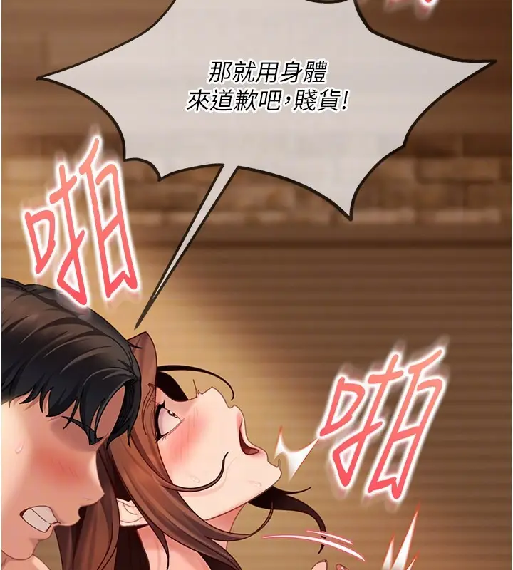 《太妹硬闯成人界》第16话图157