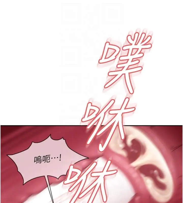 《太妹硬闯成人界》第16话图169
