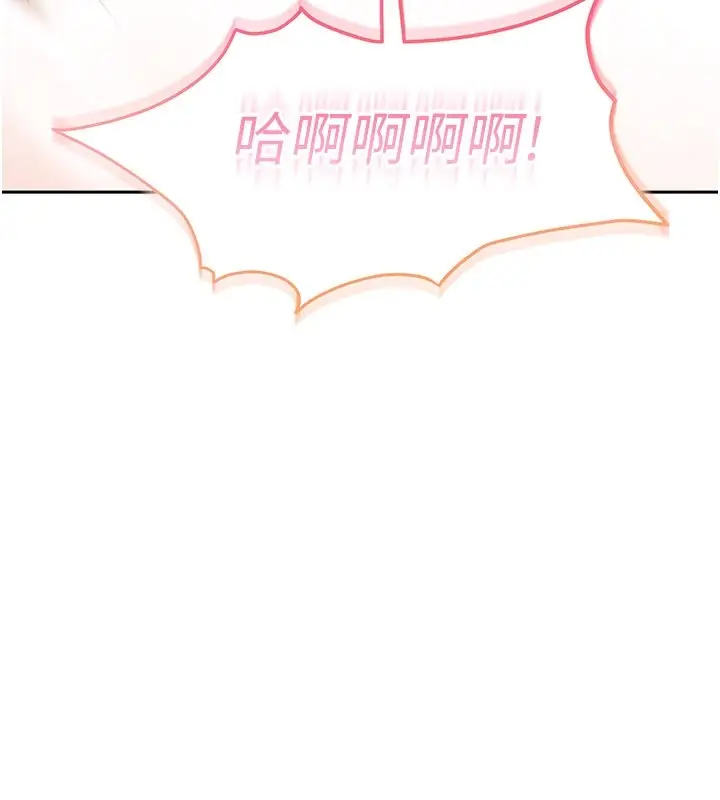 《太妹硬闯成人界》第16话图172