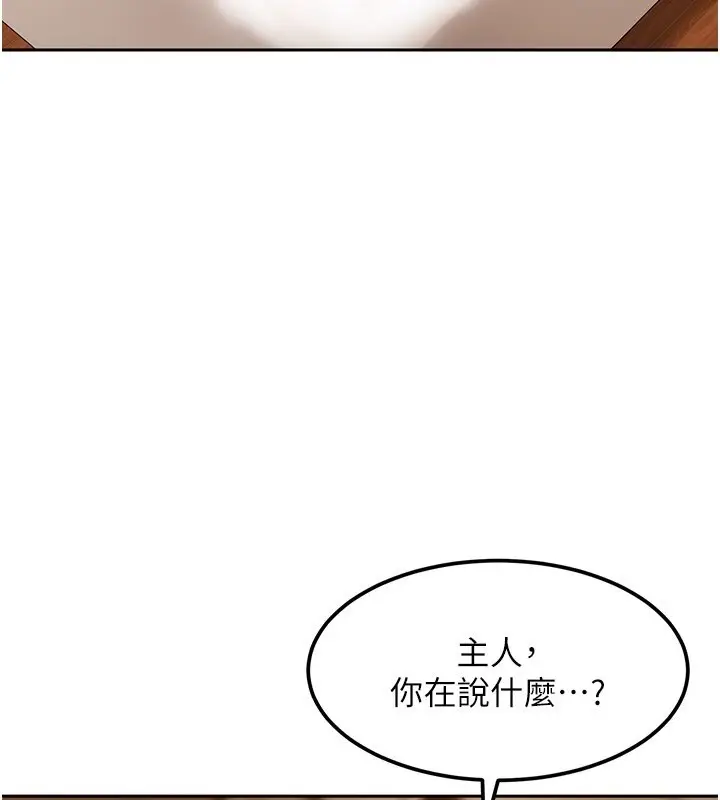 《太妹硬闯成人界》第16话图3