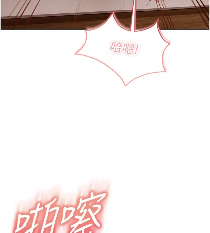 《太妹硬闯成人界》第16话图47