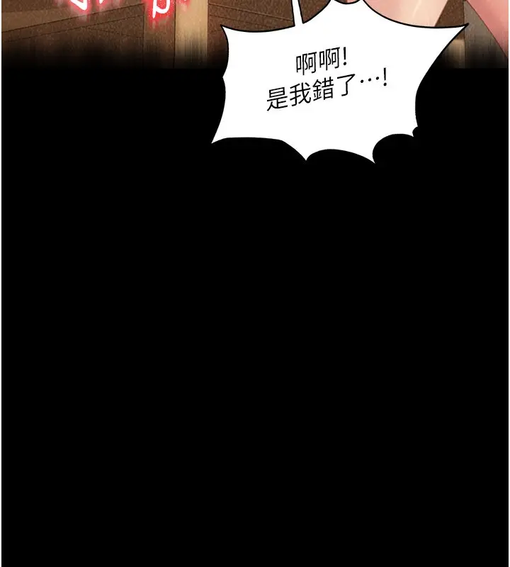 《太妹硬闯成人界》第16话图62