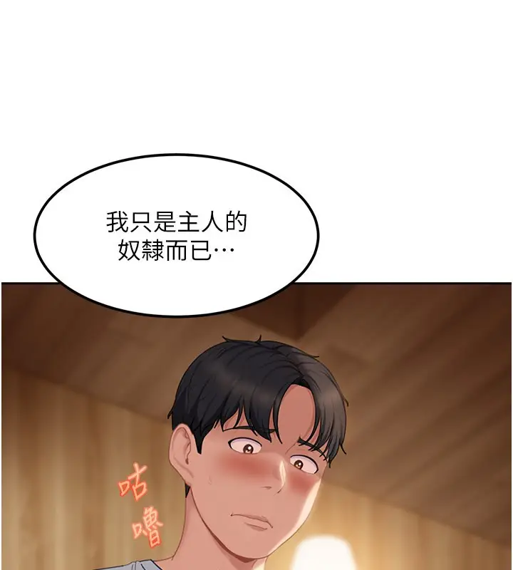 《太妹硬闯成人界》第16话图7