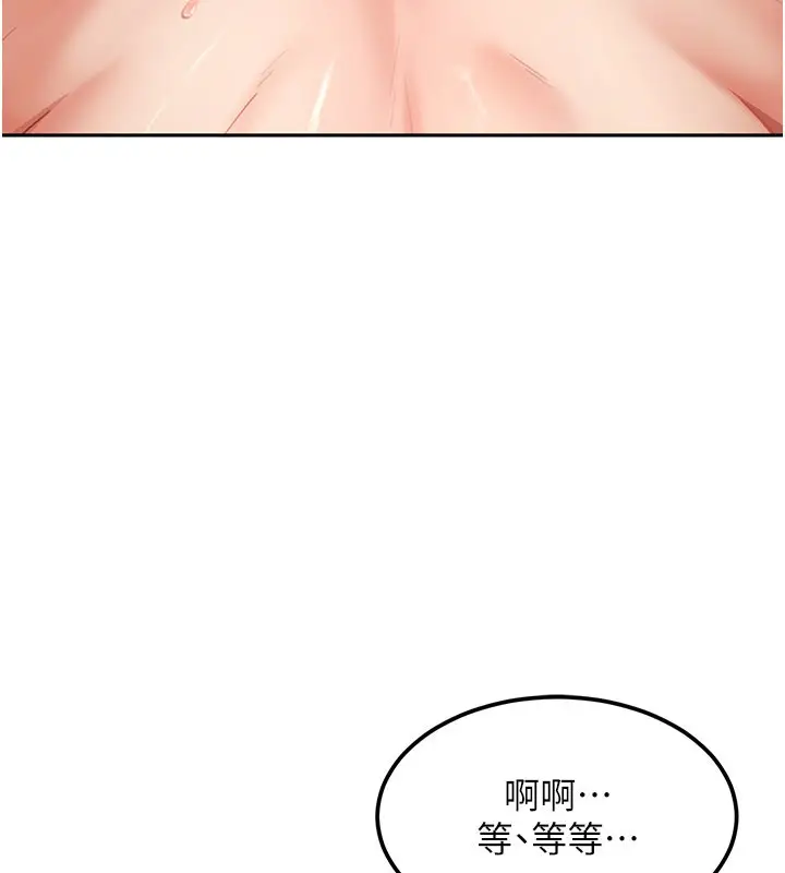 《太妹硬闯成人界》第16话图86