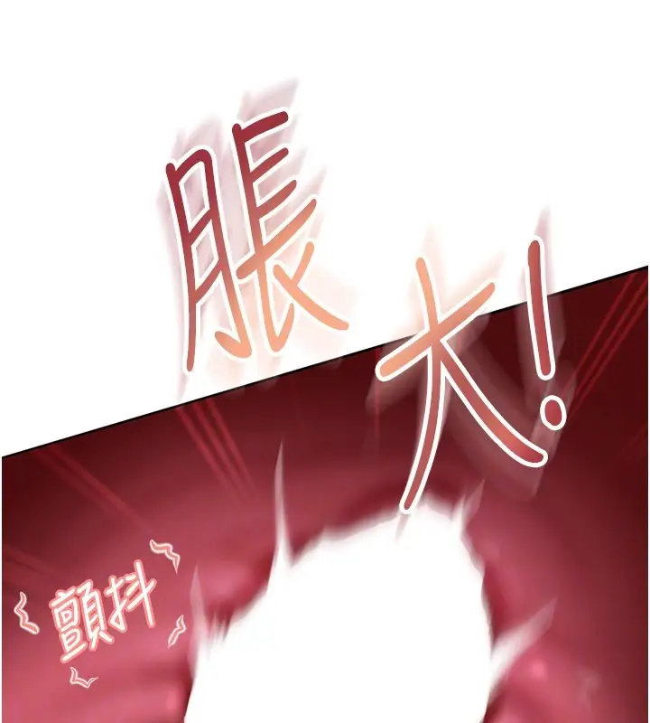 《太妹硬闯成人界》第16话图94