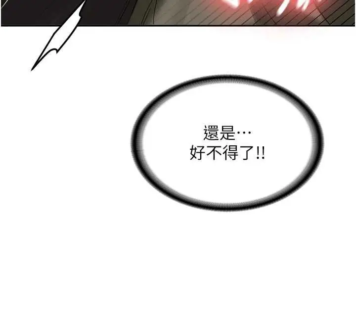 《新生老司机》第29话图103